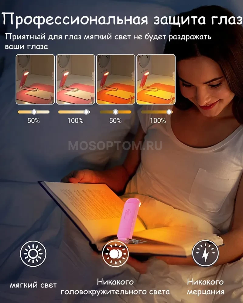 Лампа-зажим светодиодная для чтения книг USB оптом - Фото №5