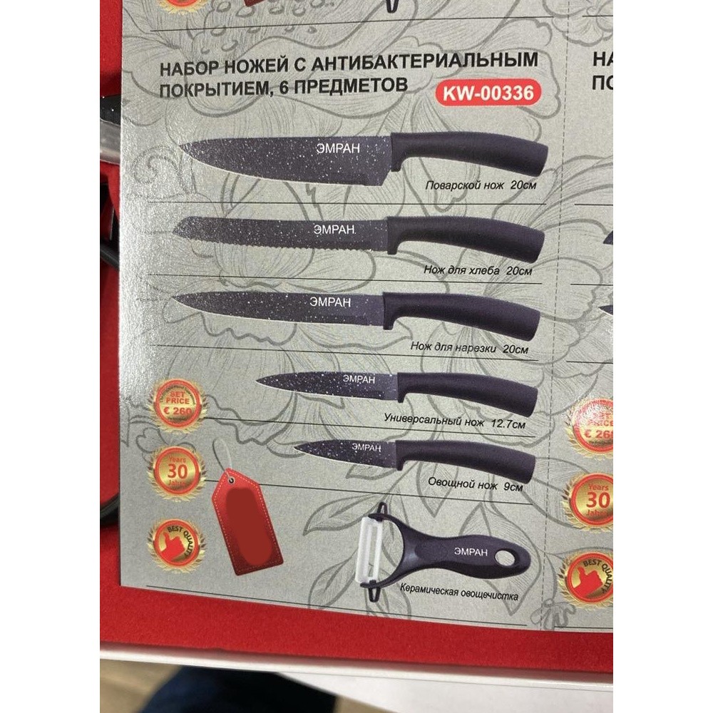 Набор кухонных ножей Эмран KW-00336 6 предметов оптом