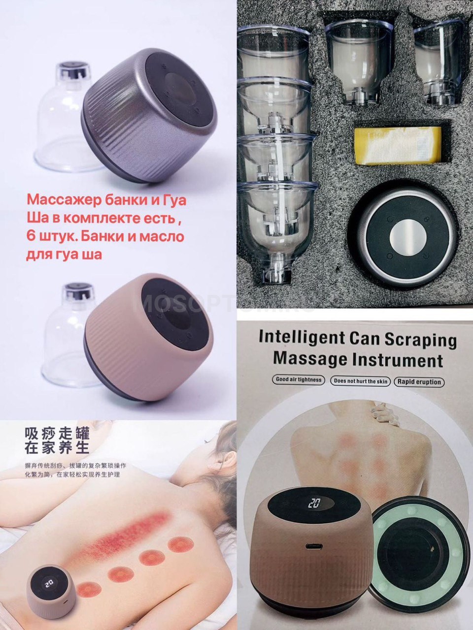 Вакуумный массажер для тела с подогревом Intelligent Can Scraping Massage Instrument оптом - Фото №3