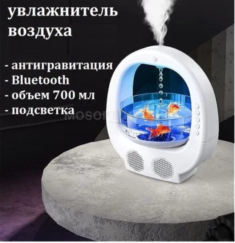 Антигравитационный увлажнитель воздуха с Bluetooth-динамиками Аквариум Like a fish in water Y11 оптом - Фото №4
