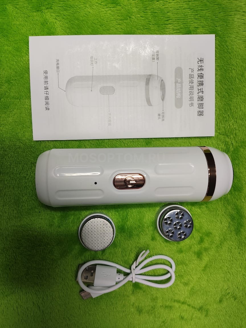 Аппарат по уходу за кожей стоп, пемза Wireless Portable Foot Grinder HY-888 оптом - Фото №4