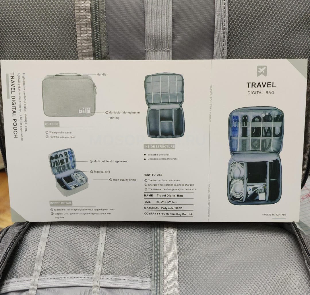 Дорожная сумка-органайзер для гаджетов Travel Digital Bag оптом - Фото №2