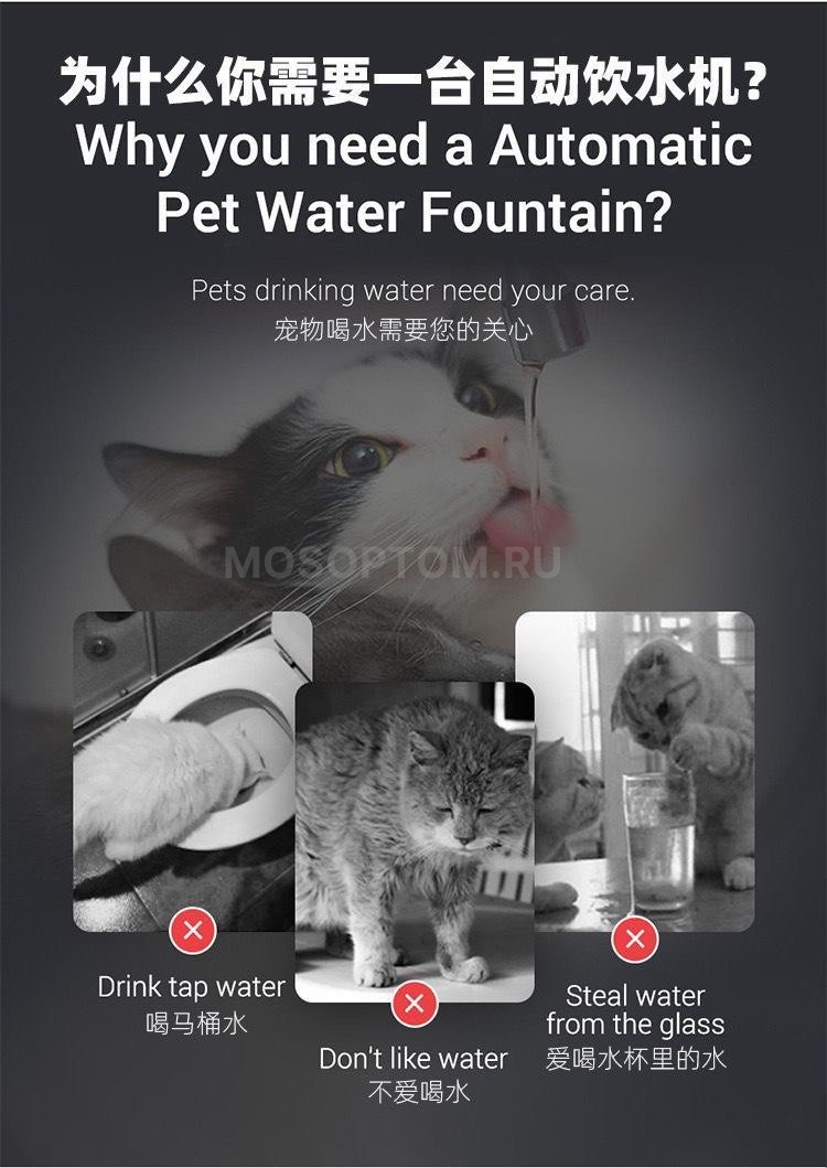 Автоматическая поилка для животных Your pet, My care WF-060 оптом - Фото №6