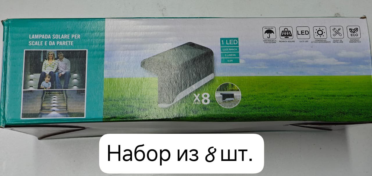 Уличный светильник на солнечной батарее Lampada Solare Per Scale E Da Parete 8шт оптом - Фото №3