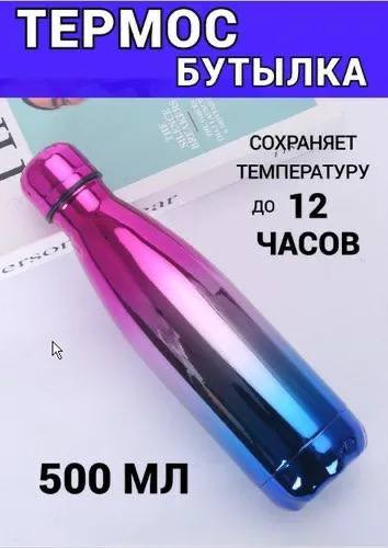 Термос-бутылка Hot&Cool 18/8 нержавеющая сталь 500мл оптом - Фото №3