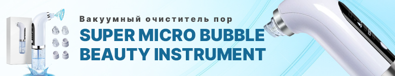 Вакуумный очиститель пор Super Micro Bubble Beauty Instrument оптом